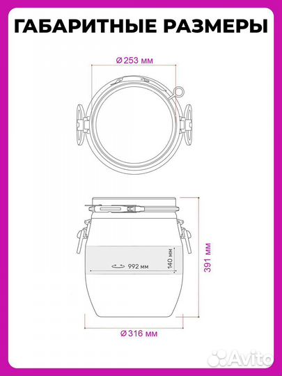 Пластиковая бочка 20л для воды