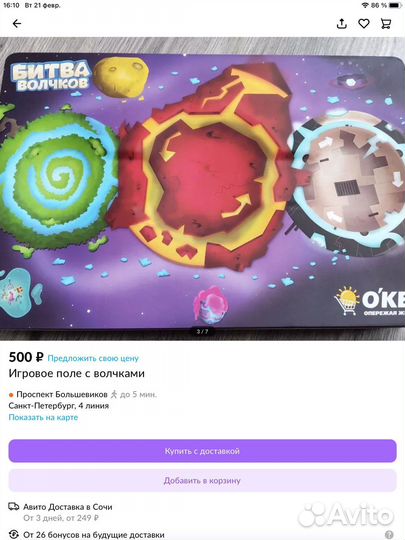 Набор волчков