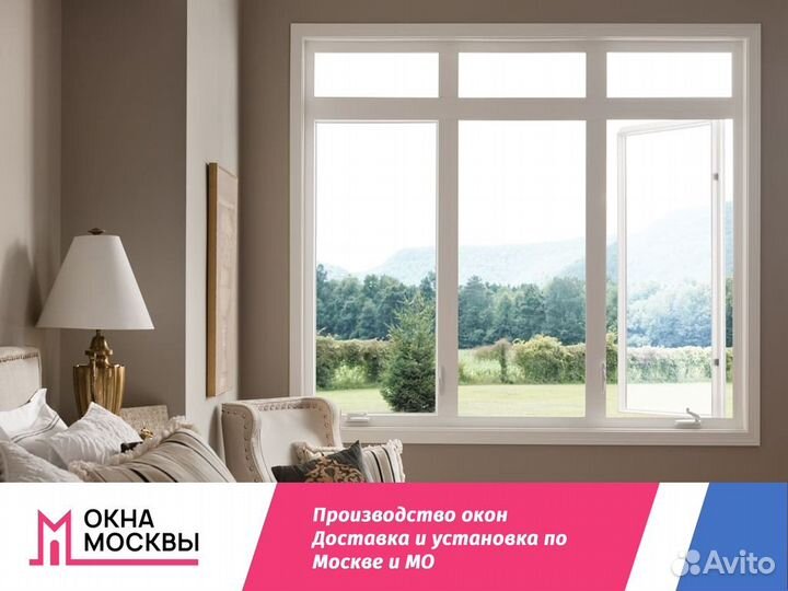 Пластиковые окна пвх