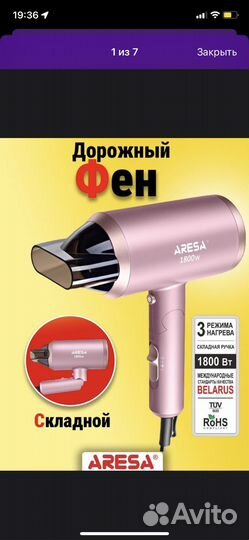 Фен дорожный складной 1800 Ватт новый