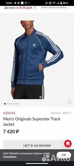 Adidas Mens Originals Superstar Track Jacket