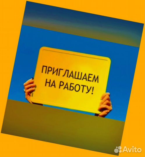 Этикеровщик без опыта Хорошие условия+Спецодежда