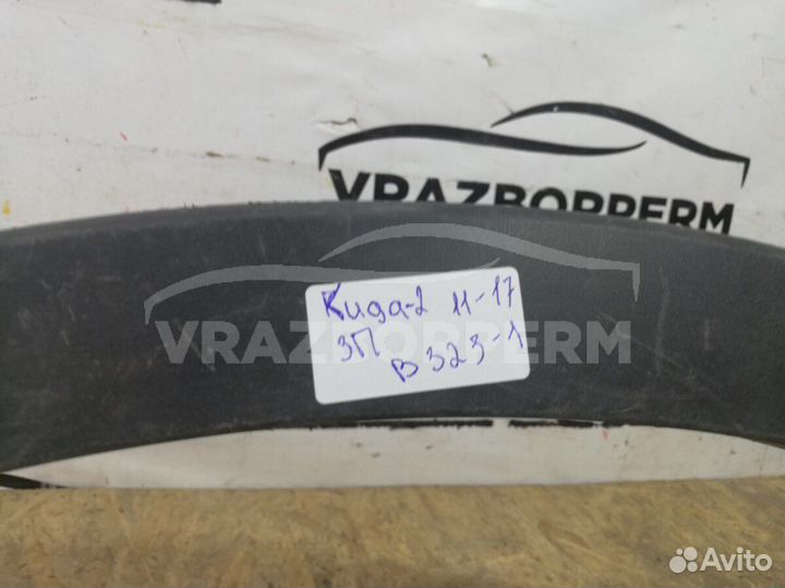 Накладка на крыло Ford Kuga