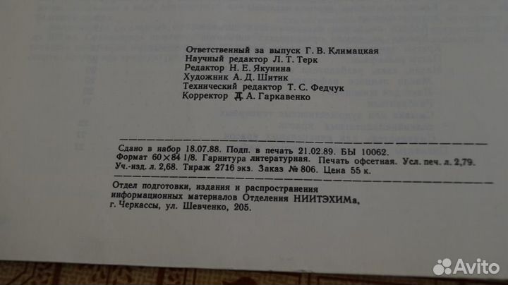 1286 лакокрасочные материалы для народного потреб