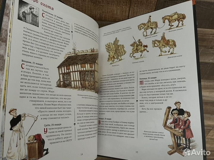 Книга про рыцарей