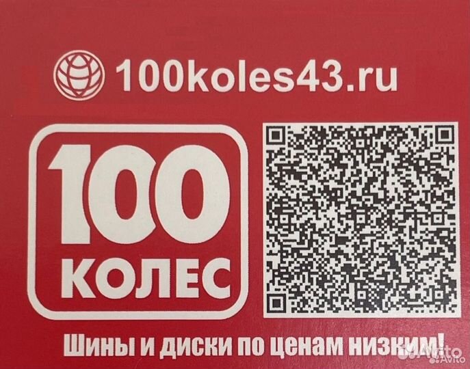 6,0*16 5*139,7 ET40 d98.5 Ifree Хафпайп нео-класси