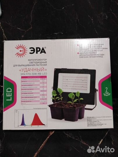 Ультрафиолетовая лампа эра Удачный 50В новая
