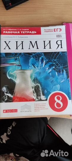 Учебники и тетради