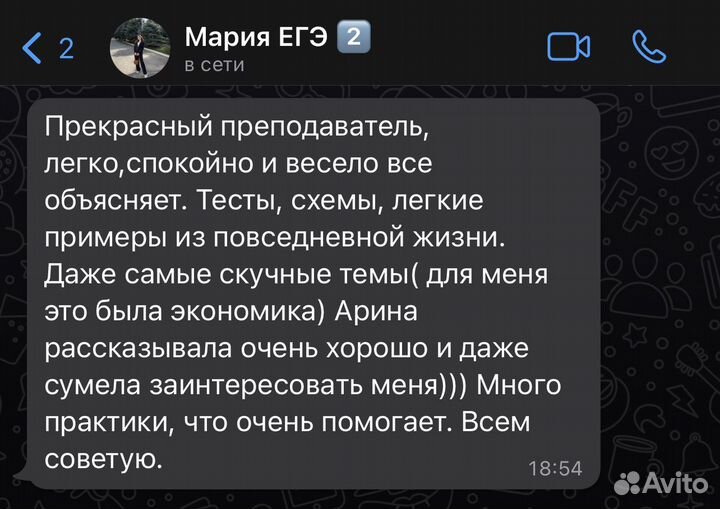 Подготовка к ЕГЭ