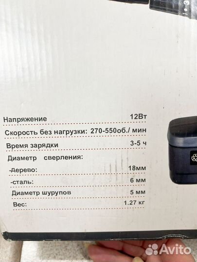 Шуруповерт