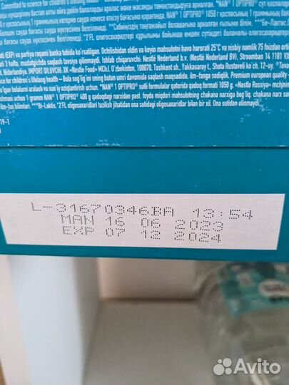 Детское питание смесь nan 1