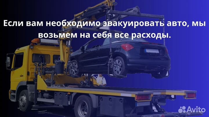 Срочный выкуп авто