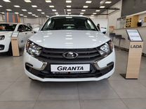 Новый ВАЗ (LADA) Granta 1.6 AT, 2024, цена от 1 029 200 руб.