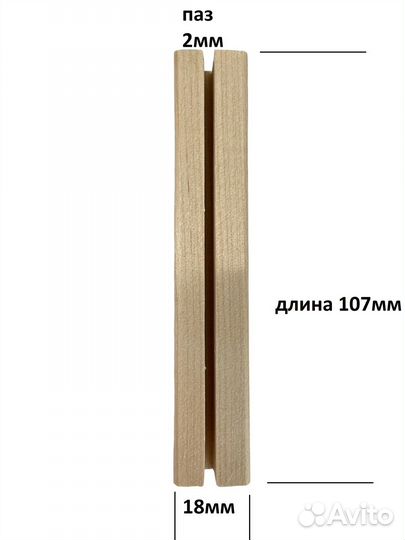 Ценникодержатели из дерева набор 10 шт