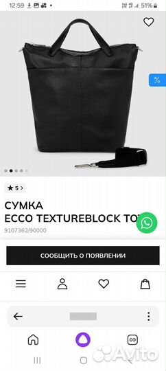 Сумка ecco textureblock tote