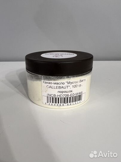 Форма для шоколада/ какао масло