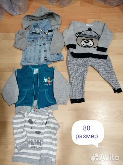 Детские вещи на мальчика 80, 86,92