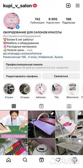 Тележка мастера (Парикмахера)