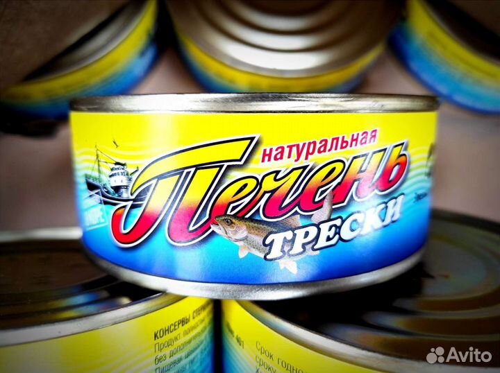 Печень трески натуральная