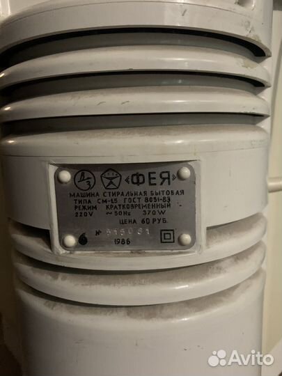 Стиральная машинка фея