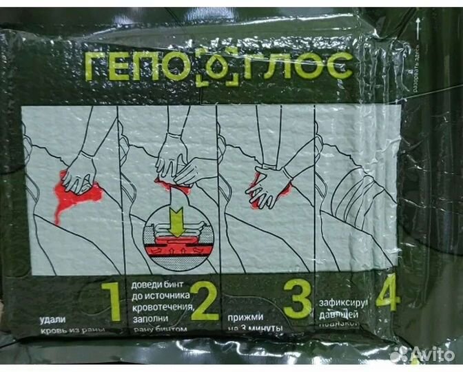 Кровоостанавливающий бинт гемостатический Гепоглос