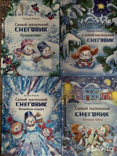 Самый маленький снеговик