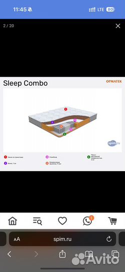 Матрас 160х200 бу орматек