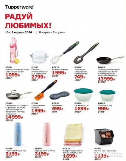 Набор милианов tupperware,термос 370 мл