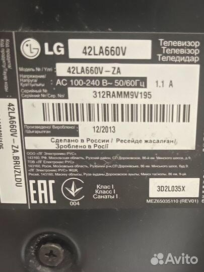 Lg42la660v-za