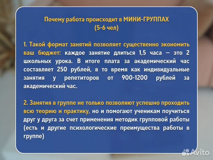 Репетитор по обществознанию ЕГЭ, мини-группа