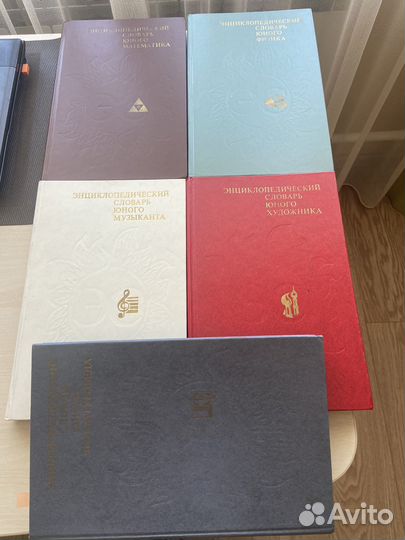 Энциклопедический словарь