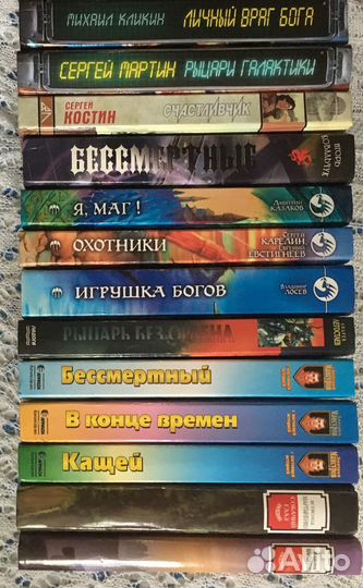 Фэнтези авторы Б В З И К Л М Н Лукьяненко Семёнова