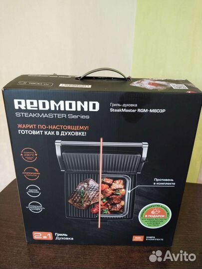 Гриль-духовка Redmond