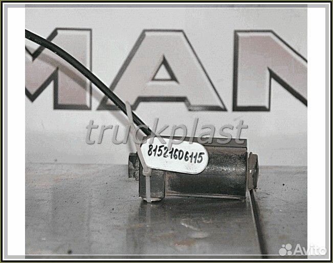 Есть Клапан магнитный MAN