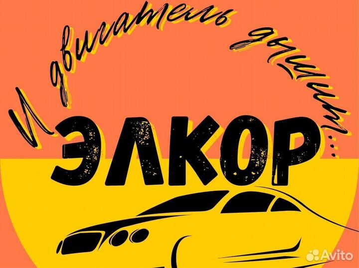 Автомеханик автослесарь