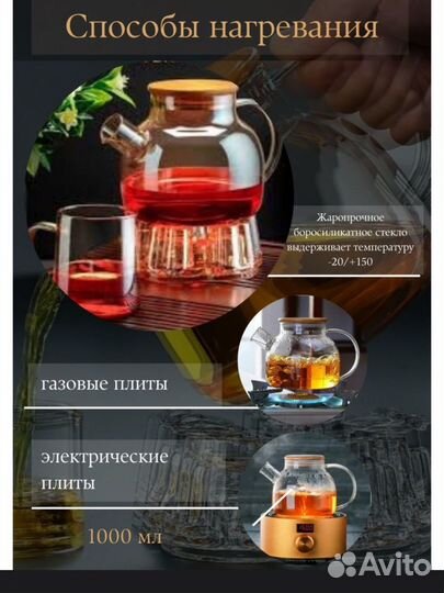 Чайник заварочный стеклянный новый