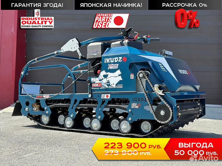 Мотобукс ikudzo terrain long 1700/600 EKR22 реверс