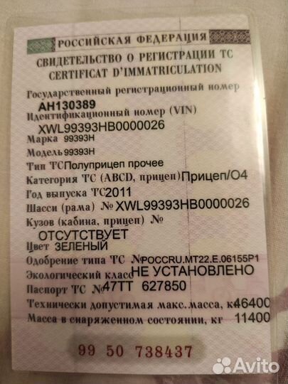 Полуприцеп трал (тяжеловоз) Тверьстроймаш 99393Н, 2011