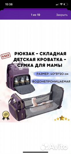 Рюкзак - люлька