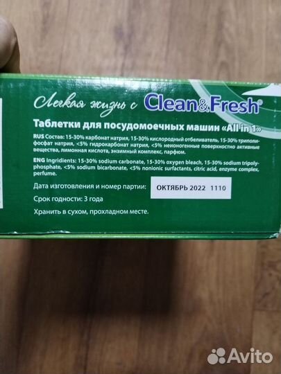 Таблетки для посудомойки 100 штук