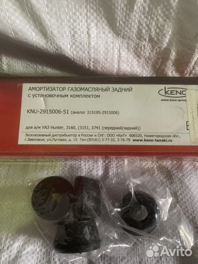 Амортизатор подвески для УАЗ-3159, 3153, 3163