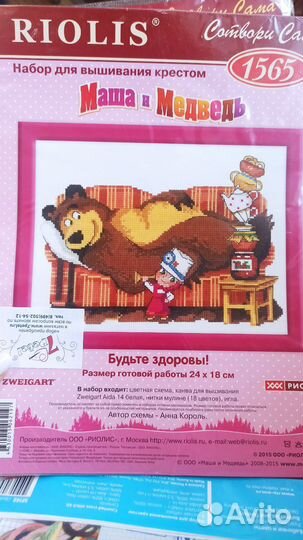 Набор для вышивания крестом (остатки)