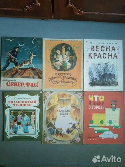 Детские книги СССР пакетом