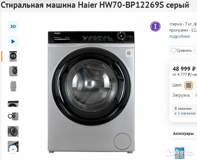 Стиральная машина Haier HW70-BP12269S