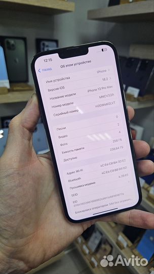 iPhone 13 Pro Max, 256 ГБ