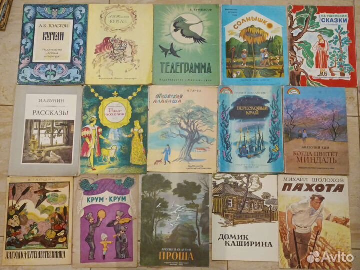 Книжки советские для детей