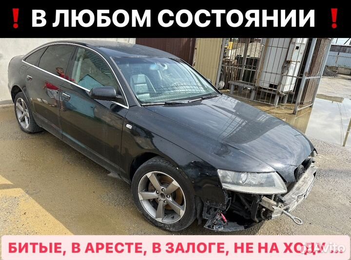 Срочный выкуп авто в любом состоянии Крымск