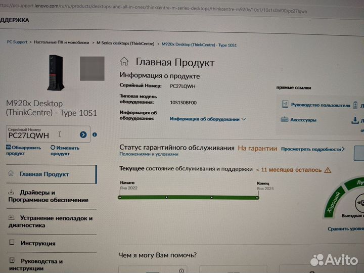 Системный блок Lenovo Thinkcentre M920x