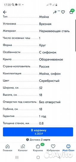 Мойка нержавейка PL 7750