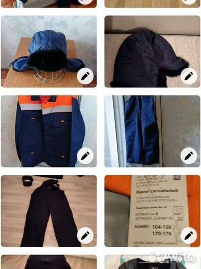 Спецодежда мужская